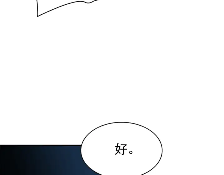 漫画《我独自升级》第37话 转职游戏第94张图