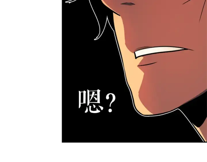 漫画《我独自升级》第37话 转职游戏第97张图