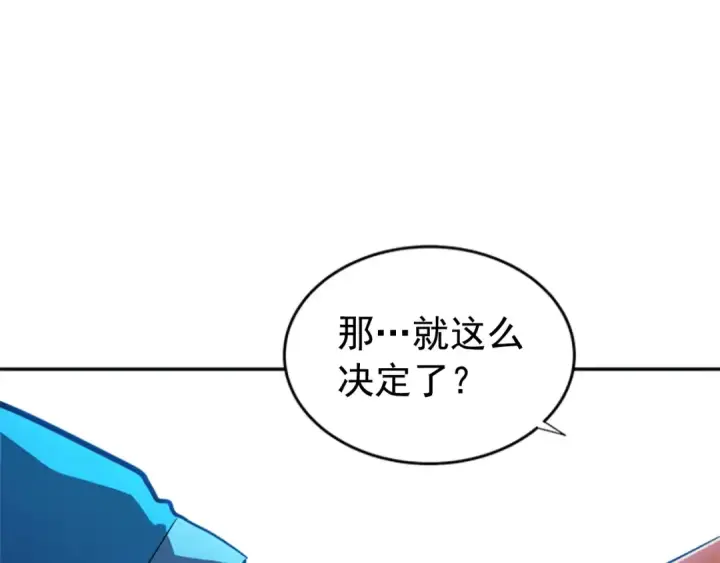 漫画《我独自升级》第37话 转职游戏第98张图