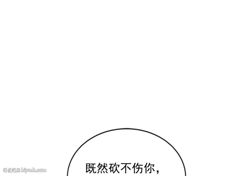 漫画《我独自升级》第38话 阴森气息第104张图