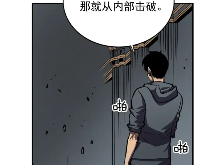 漫画《我独自升级》第38话 阴森气息第105张图