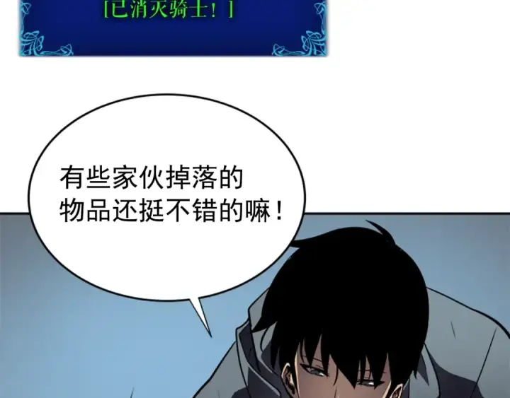 漫画《我独自升级》第38话 阴森气息第107张图