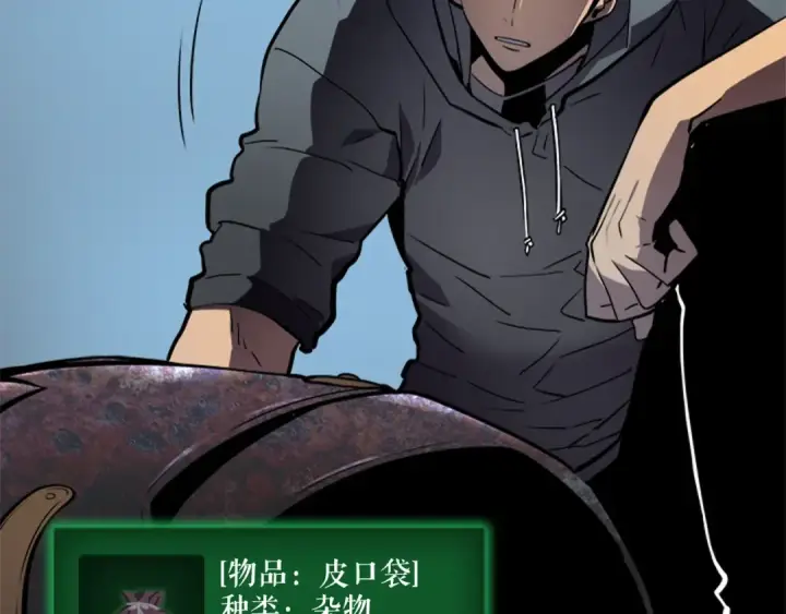 漫画《我独自升级》第38话 阴森气息第108张图