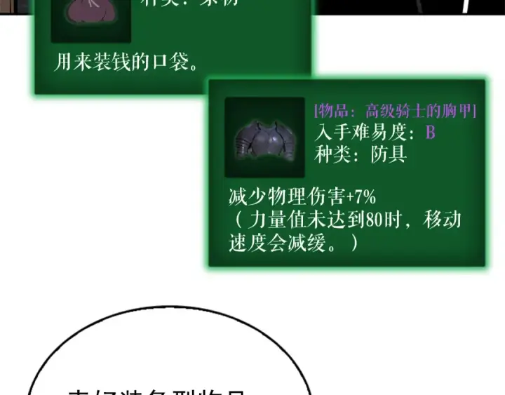 漫画《我独自升级》第38话 阴森气息第109张图