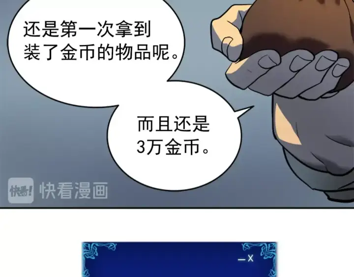 漫画《我独自升级》第38话 阴森气息第114张图