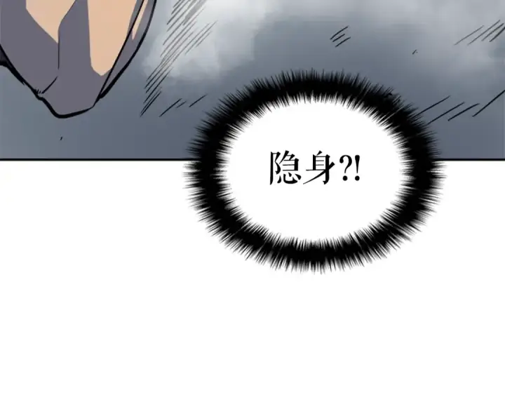 漫画《我独自升级》第38话 阴森气息第122张图