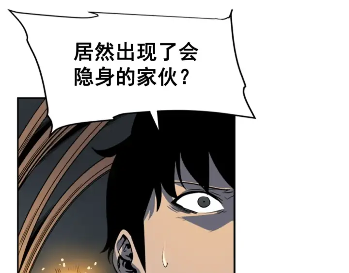 漫画《我独自升级》第38话 阴森气息第123张图