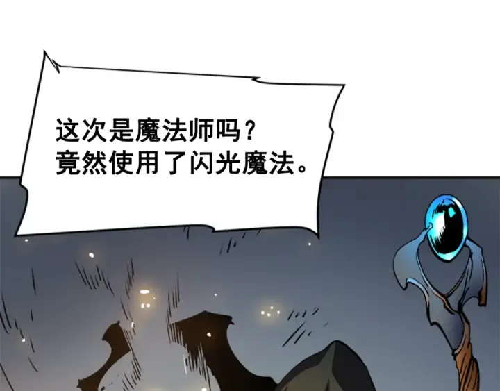 漫画《我独自升级》第38话 阴森气息第127张图