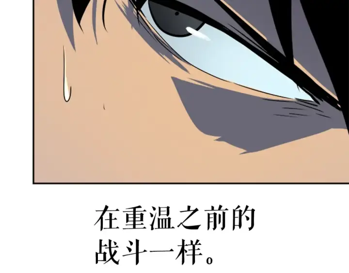 漫画《我独自升级》第38话 阴森气息第133张图