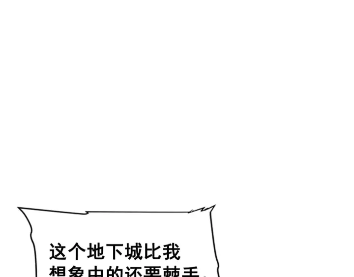 漫画《我独自升级》第38话 阴森气息第137张图