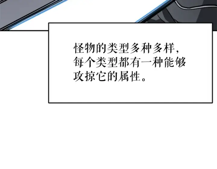 漫画《我独自升级》第38话 阴森气息第139张图
