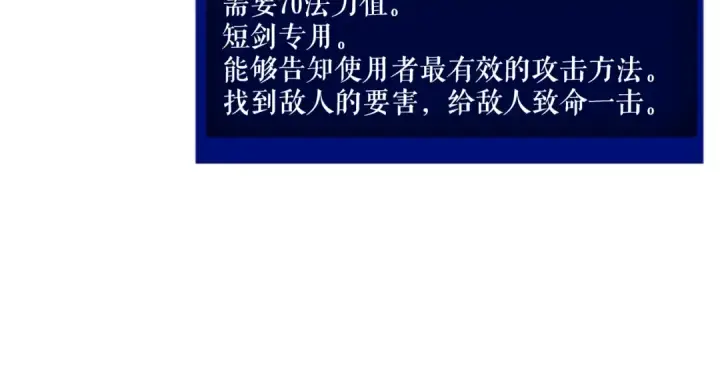 漫画《我独自升级》第38话 阴森气息第14张图