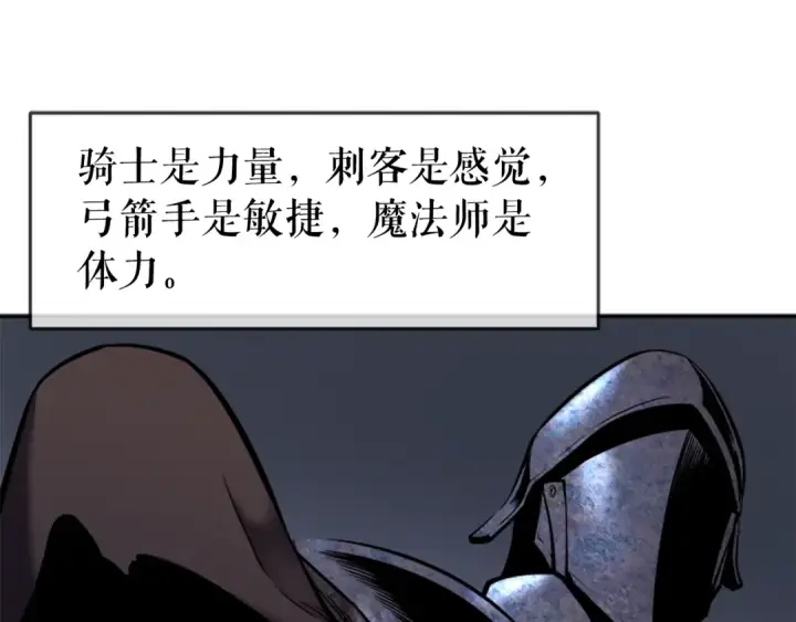漫画《我独自升级》第38话 阴森气息第141张图