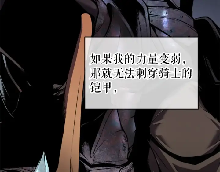 漫画《我独自升级》第38话 阴森气息第142张图