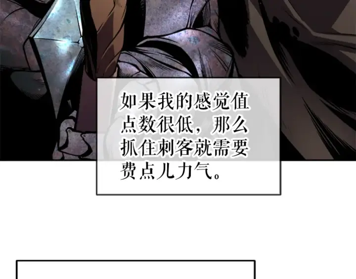 漫画《我独自升级》第38话 阴森气息第143张图