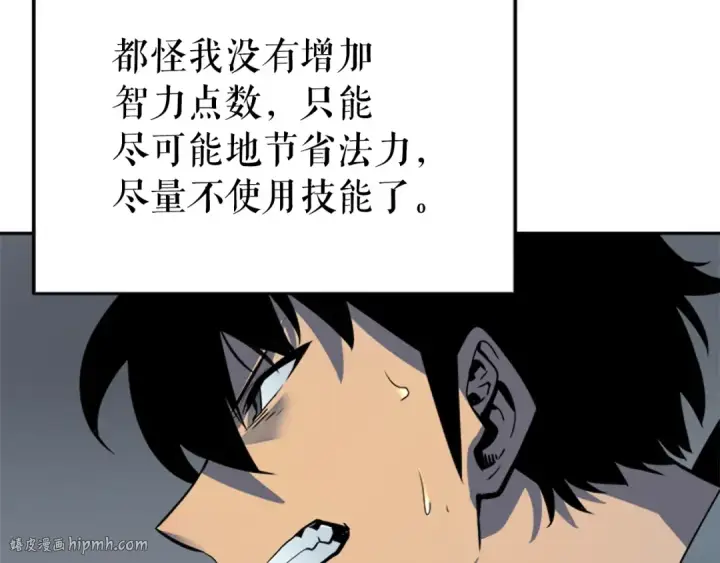 漫画《我独自升级》第38话 阴森气息第144张图