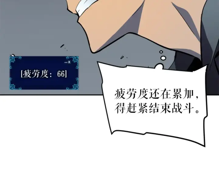 漫画《我独自升级》第38话 阴森气息第145张图