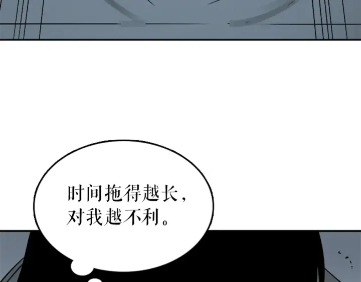 漫画《我独自升级》第38话 阴森气息第150张图