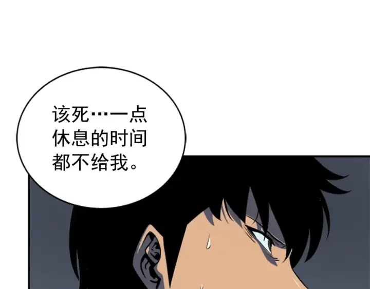 漫画《我独自升级》第38话 阴森气息第161张图