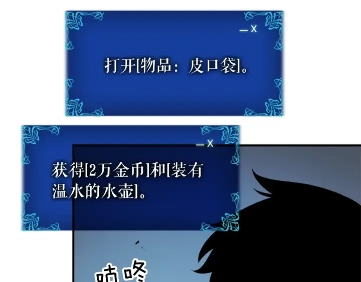 漫画《我独自升级》第38话 阴森气息第169张图