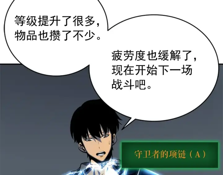 漫画《我独自升级》第38话 阴森气息第173张图