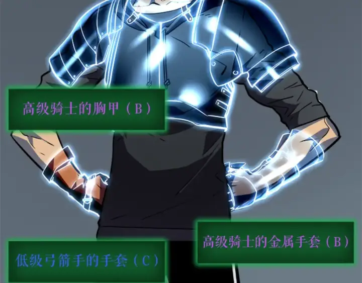 漫画《我独自升级》第38话 阴森气息第174张图