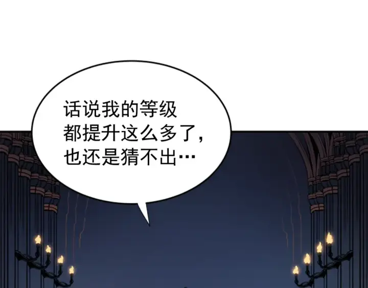 漫画《我独自升级》第38话 阴森气息第177张图