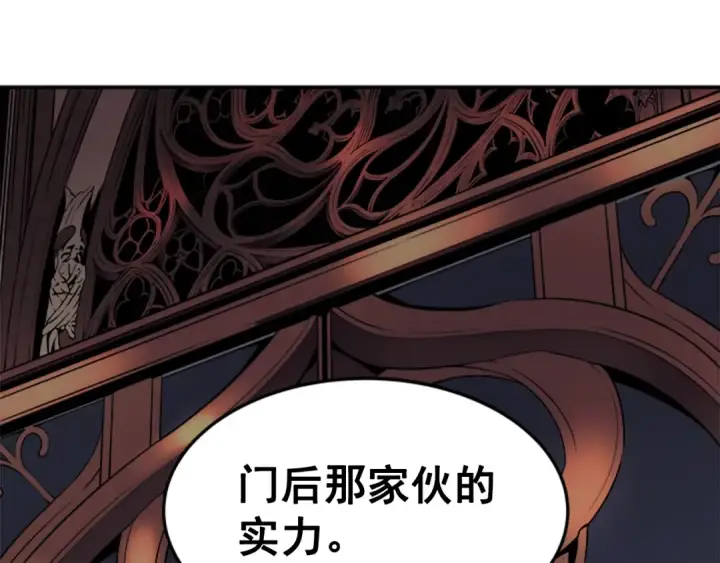 漫画《我独自升级》第38话 阴森气息第179张图