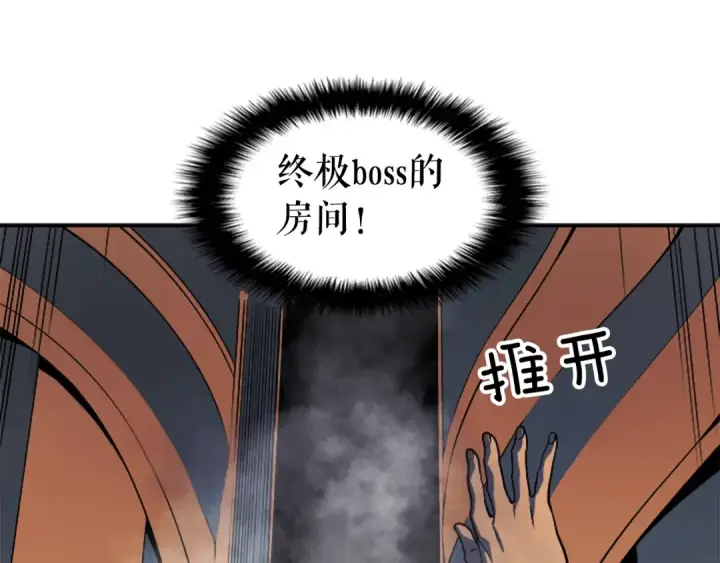 漫画《我独自升级》第38话 阴森气息第183张图