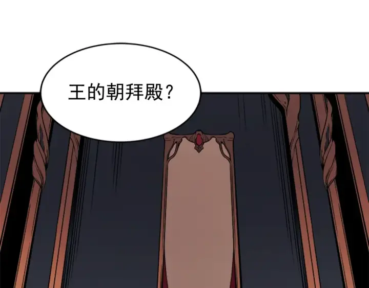漫画《我独自升级》第38话 阴森气息第197张图