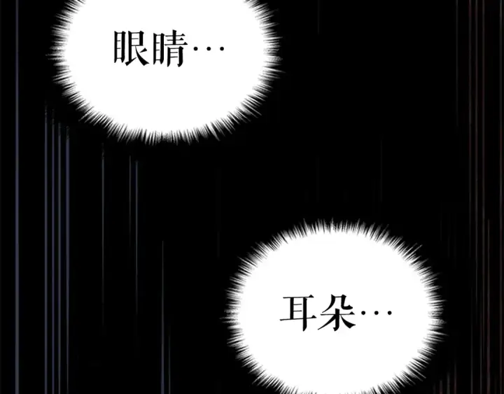 漫画《我独自升级》第38话 阴森气息第202张图