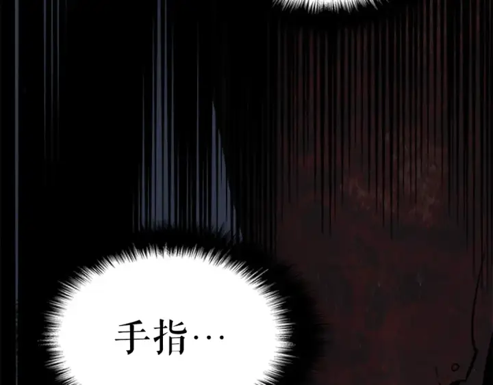 漫画《我独自升级》第38话 阴森气息第203张图