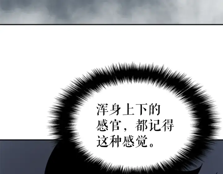 漫画《我独自升级》第38话 阴森气息第206张图