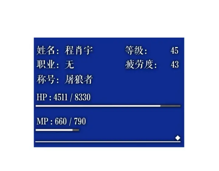 漫画《我独自升级》第38话 阴森气息第218张图