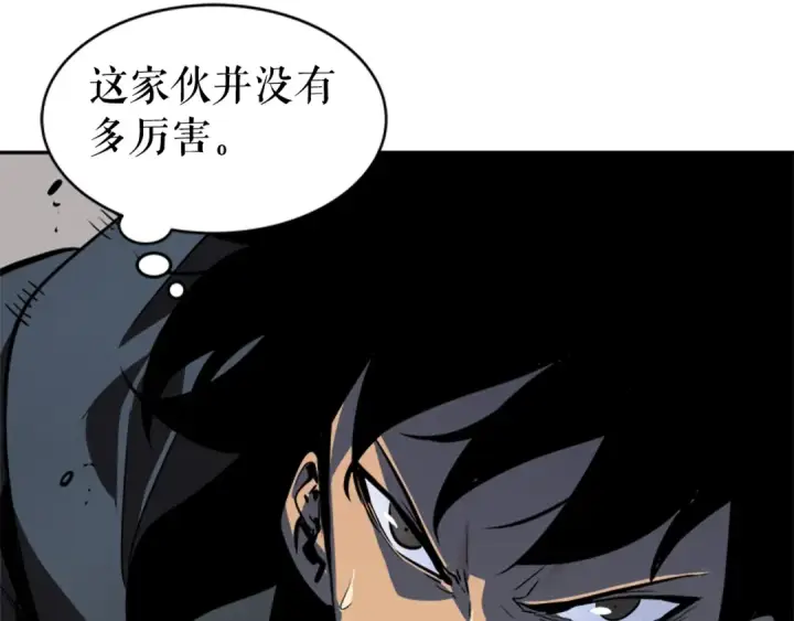 漫画《我独自升级》第38话 阴森气息第22张图