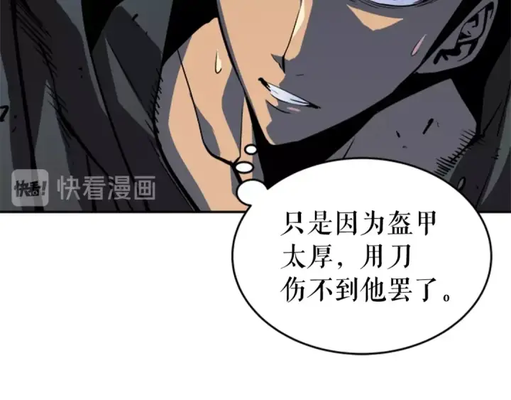 漫画《我独自升级》第38话 阴森气息第23张图
