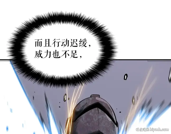 漫画《我独自升级》第38话 阴森气息第24张图