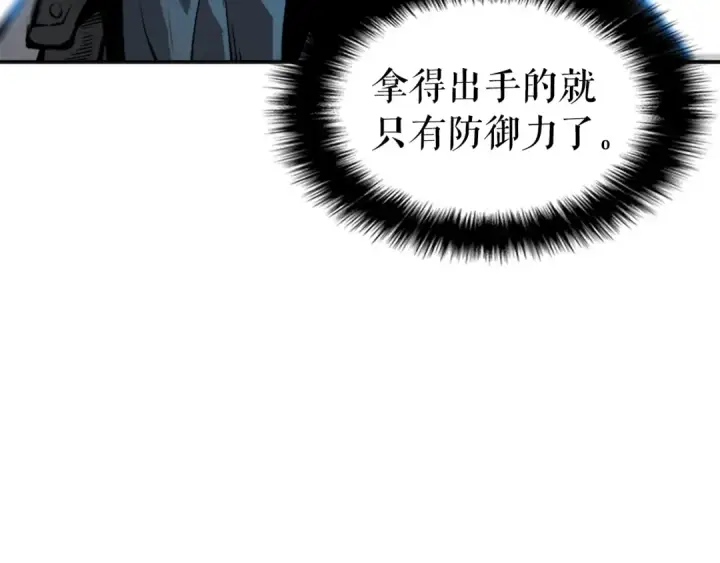 漫画《我独自升级》第38话 阴森气息第27张图