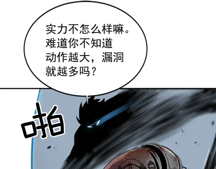 漫画《我独自升级》第38话 阴森气息第29张图