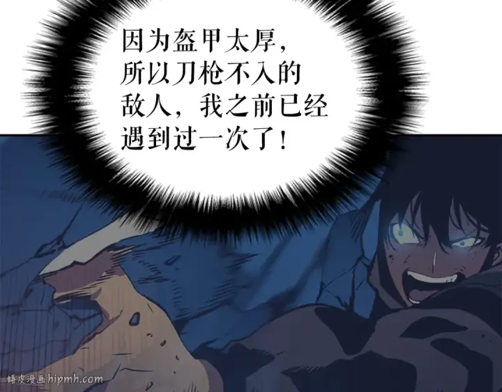 漫画《我独自升级》第38话 阴森气息第32张图