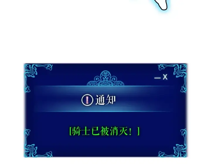 漫画《我独自升级》第38话 阴森气息第39张图