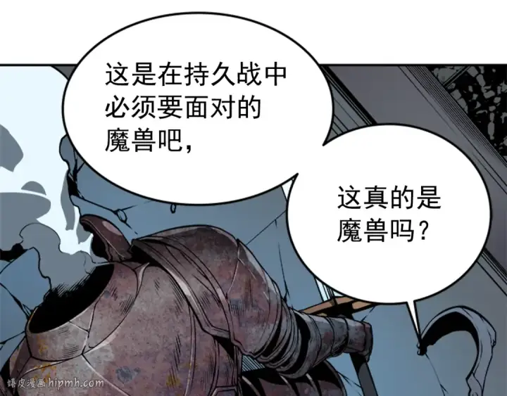 漫画《我独自升级》第38话 阴森气息第40张图