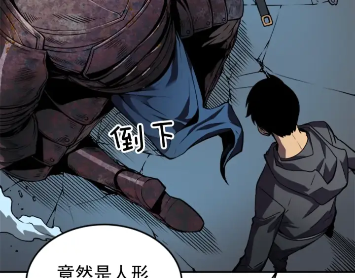 漫画《我独自升级》第38话 阴森气息第41张图