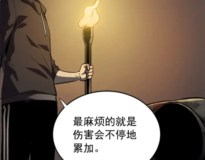 漫画《我独自升级》第38话 阴森气息第46张图