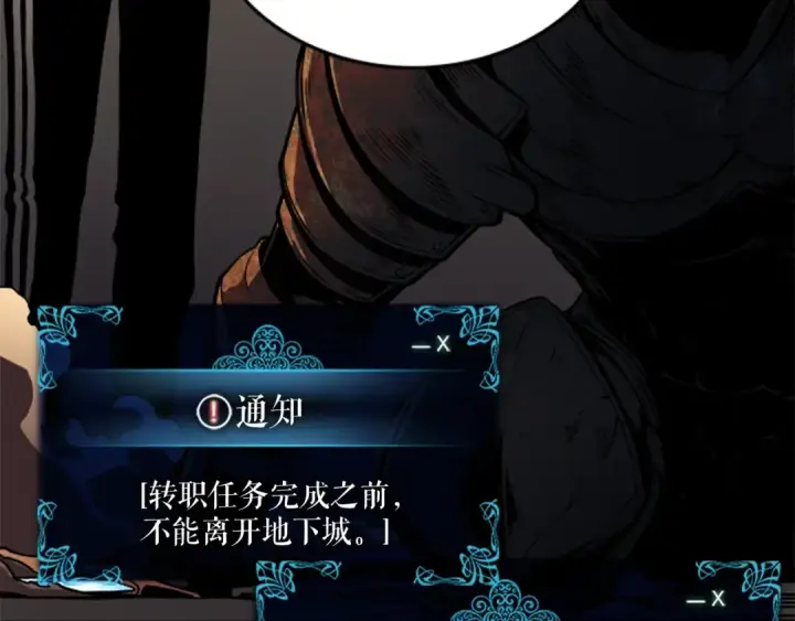 漫画《我独自升级》第38话 阴森气息第47张图