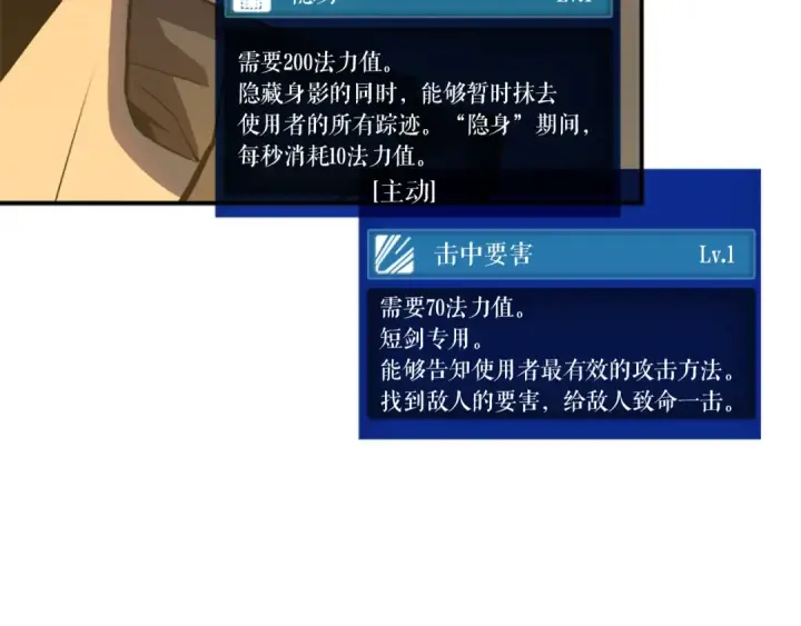 漫画《我独自升级》第38话 阴森气息第51张图