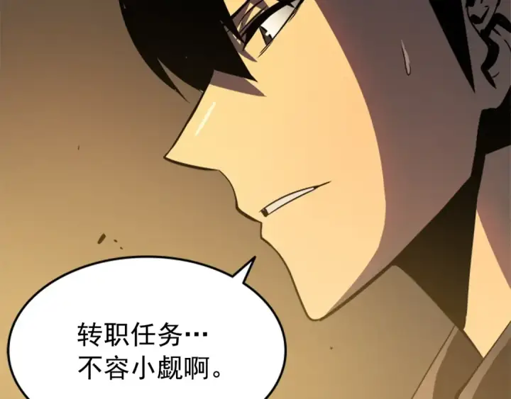 漫画《我独自升级》第38话 阴森气息第53张图
