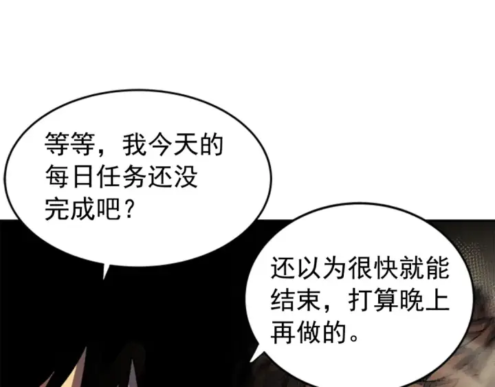 漫画《我独自升级》第38话 阴森气息第57张图