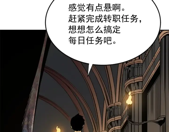 漫画《我独自升级》第38话 阴森气息第60张图