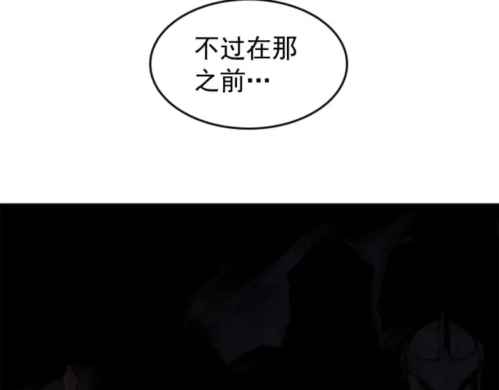 漫画《我独自升级》第38话 阴森气息第63张图